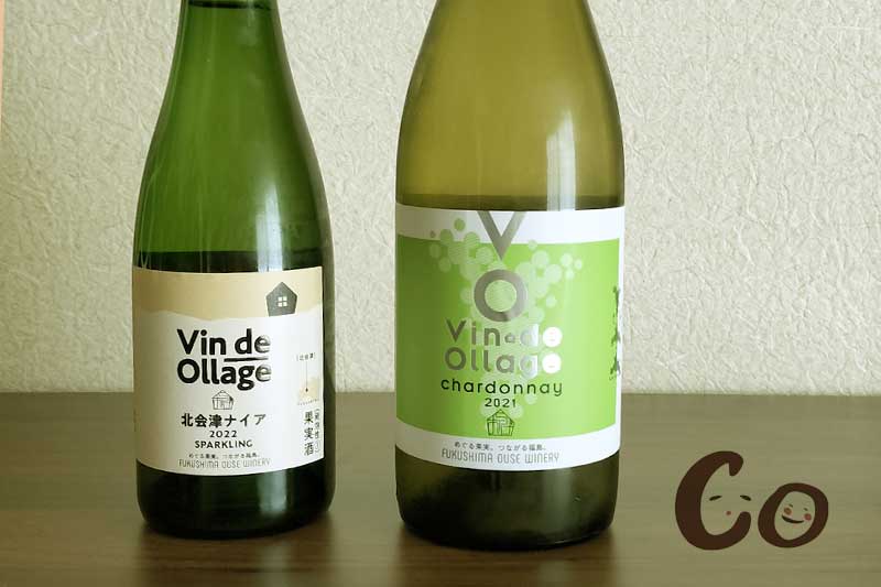 Vin de Ollageのシャルドネとスパークリングワイン北会津ナイア